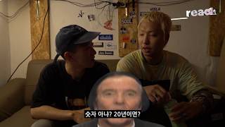 ___react: 김범수(Kim Bumsoo), 도끼(Dok2) - 'Cali Shine'