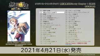 [閒聊] 近期OST好聽的動畫