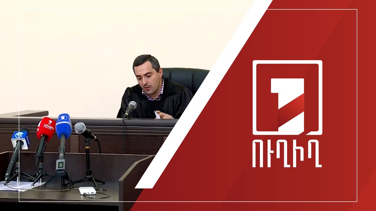 Վլադիմիր Գասպարյանի գործով դատական նիստը շարունակվում է | ՈՒՂԻՂ