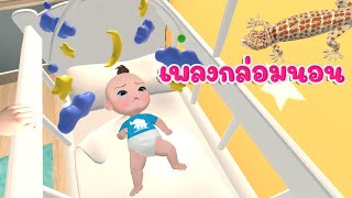 เพลงกล่อมเด็ก เพลงตุ๊กแก | เสียงตุ๊กแกร้อง เพลงเด็ก 2564 By KidsMeSong