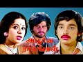 Apoorva Ragangal Color Kamal Haasan Rajinikanth Srividya Jayasudha Superhit Tamil Movie HD