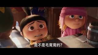 【神偷奶爸3】最新精彩預告-6月29日 歡樂登場
