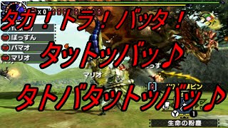 【モンハンクロス】ゆとり師団愚連隊によるギスギス実況　第7回