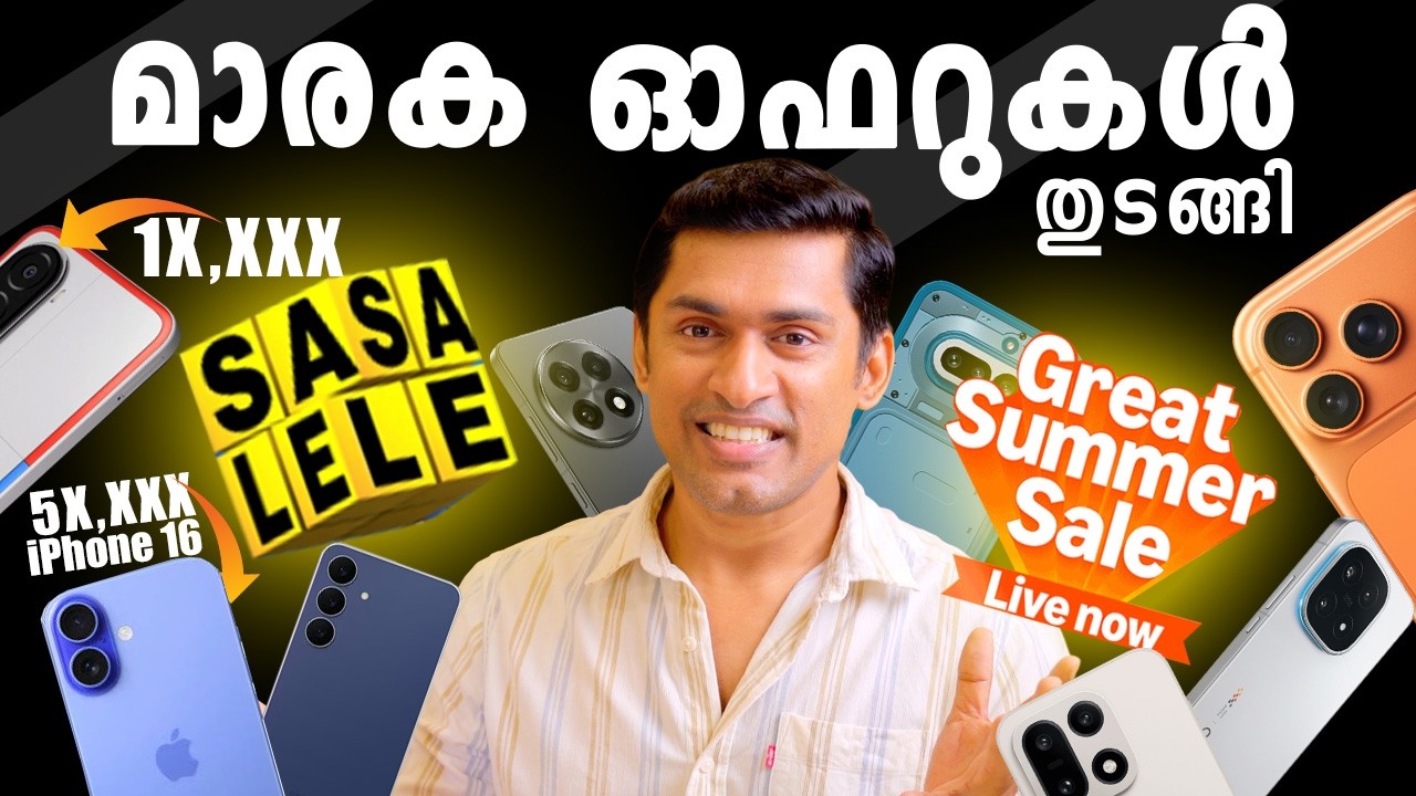 മാരക offers💥 Flipkart SASA LELE Sale 2026 🔥 Best Smartphone Deals | iPhone 17, S25 Ultra, OnePlus 13