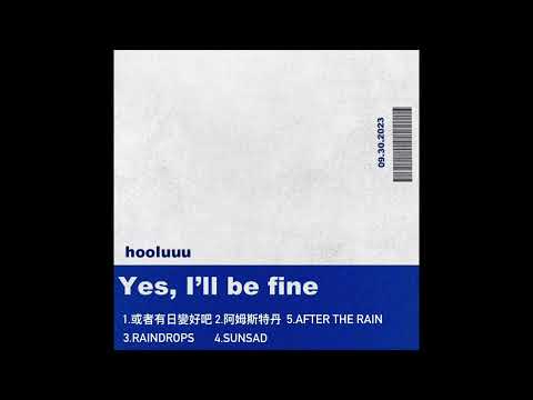 2. Hooluuu - "阿姆斯特丹"