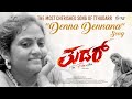 DENNA DENNANA THUDAR Tulu Film Ranjitha Y Saish B Vikas S Elton Anvitha Sagar
