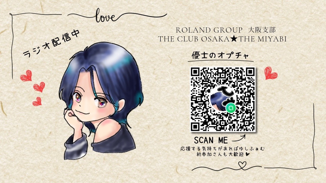 色々終わった！朝からラジオ