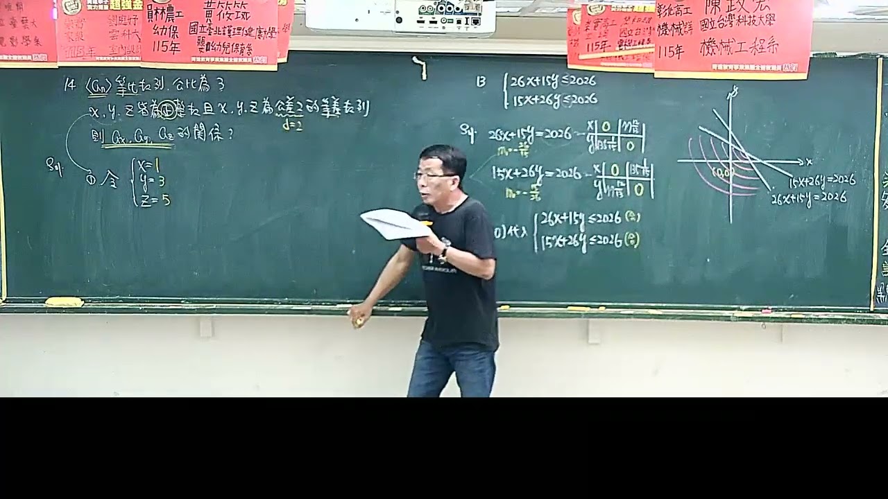 第14題