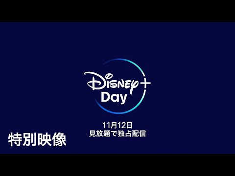 Disney+、Netflix、Apple TV など: 11 月のシリーズのヒント
