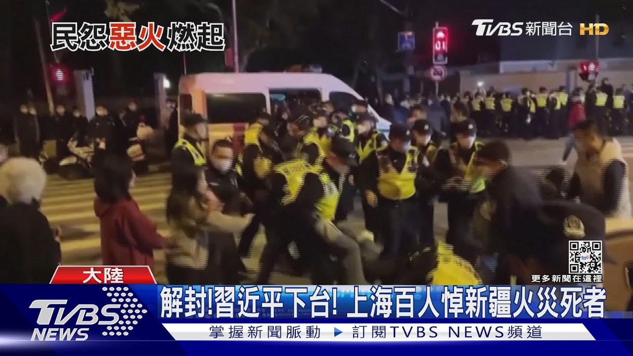 罕見！上海人抗爭喊「習近平下台！」　北京居民也反封控