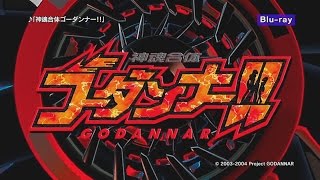 Marriage of God & Soul Godannar!!Anime Trailer/PV Online