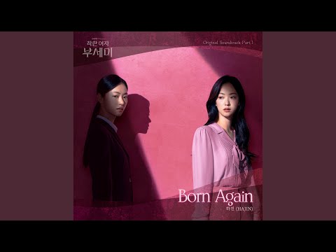 Video thumbnail for Born Again (Instrumental)