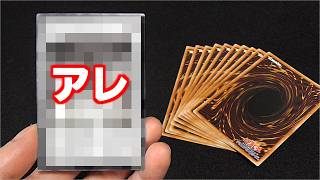 [遊戯王] アレが出ていたので買うしかない 購入カード紹介 [yugioh]