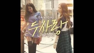 DAVICHI – Two Lovers