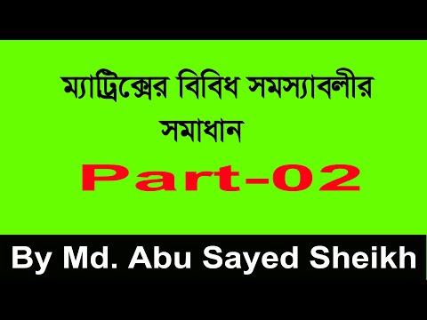 Business Mathematics II BBA 2nd Year II  Matrix II Part-02 II Abu Sayed Sheikh