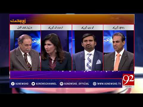 Zair E Behas - 08 December 2017 - 92NewsHDPlus