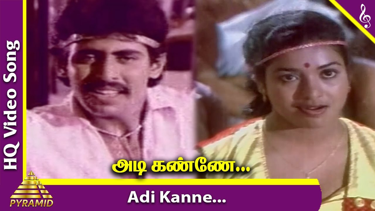 Adi Kanne Ilam Penne Song Lyrics | Paadum Vaanampadi