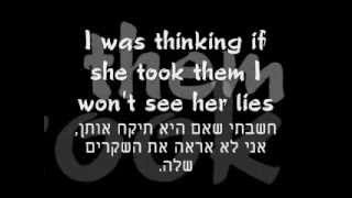 her lies - asaf avidan lyrics מתורגם לעברית