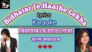 Download lagu Bidhatar Je Haathe Lekha,,Bangla Karaoke Track. বিধাতার যে হাতে লেখা।🔥🎤 mp3