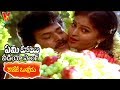 ఏమి హాయి వీడియో సాంగ్ కాలేజీ బుల్లోడ�