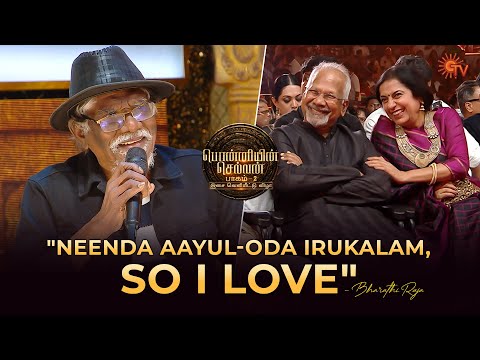 Ungal Pasathirkuriya Bharathi Raja's Speech | Ponniyin Selvan 2 Audio Launch | Best Moments | Sun TV