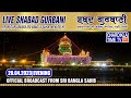 Bangla Sahib Live Chardikla Bangla Sahib Live Delhi Live Chardikla Time TV I Evening