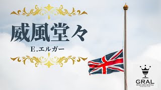 Download lagu 行進曲「威風堂々」第1番(E.エルガー) mp3