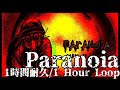 Paranoia 1時間耐久 / 1 Hour Loop(FNF Mario's Madness V2)