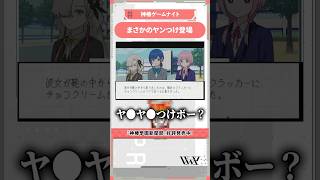 【魔女部】まさかのヤンつけ登場🐼 #vwp #切り抜き #ゲーム実況