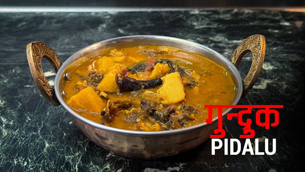 यसरी बनाउनुहोस गुन्द्रुक र पिडालु । Gundruk Pidalu Recipe | Nepali Food | Sajilo Kitchen