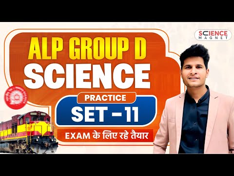 "ALP | Group D 2025 | Science Practice Set-11🔥 | Exam के लिए रहे तैयार | By Neeraj Sir
