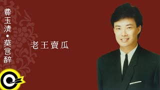 [問卦] 嘿嘿嘿 吃了我的瓜 天涼不感冒 (肥宅廣播