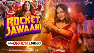 #VIDEO | #अक्षरा_सिंह | Rocket Jawaani | #Akshara Singh | रॉकेट जवानी | Bhojpuri Song 2022