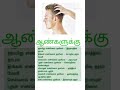 Oilbath For Men Women Shorts Tamil