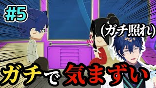 【#5】自キャラの恋路にガチ照れしてしまうレオスのトモコレ5日目まとめ【にじさんじ切り抜き/レオス•ヴィンセント】