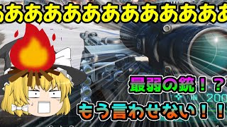 【BF2042】劣化の銃が烈火のごとく暴れる!!!　このゲームに劣化の銃なんてない!!!　【ゆっくり実況】