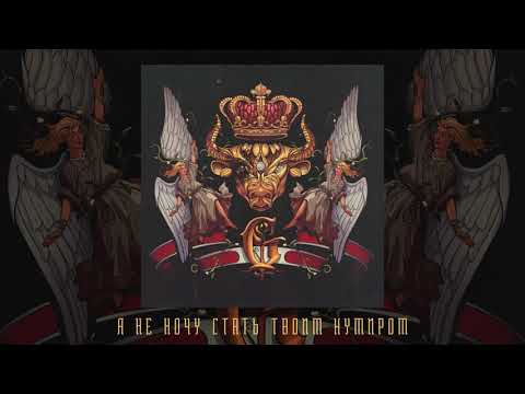 Video thumbnail for Я не хочу стать твоим кумиром (Intro) (IDWTBYI)