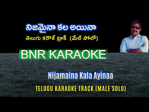 Nijamaina Kala Ayinaa Telugu Karaoke 4K | Mooga Nomu 1969 | ANR | Ghantasala