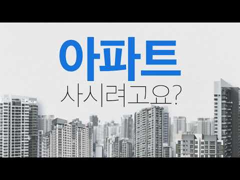 부동부동 - 아파트 실거래가 시세예측 부동산 인공지능