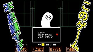 今年の誕生日プレゼントがUndertaleだった件 Part2