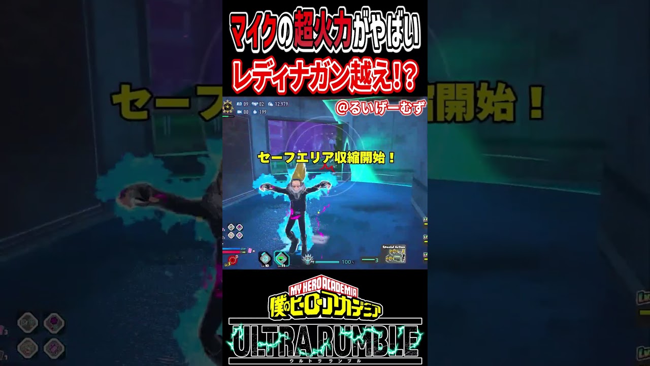 レディナガンを超える最強火力を出すプレゼントマイク【#ヒロアカUR】【#僕のヒーローアカデミアウルトラランブル】#shorts