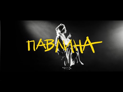 Sexy Marsa - Pavlina (Official VIdeo)