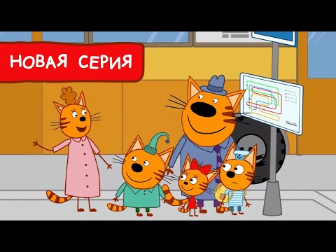 Три Кота | Автобус 🚌  Мультфильмы для детей | Премьера новой серии №166
