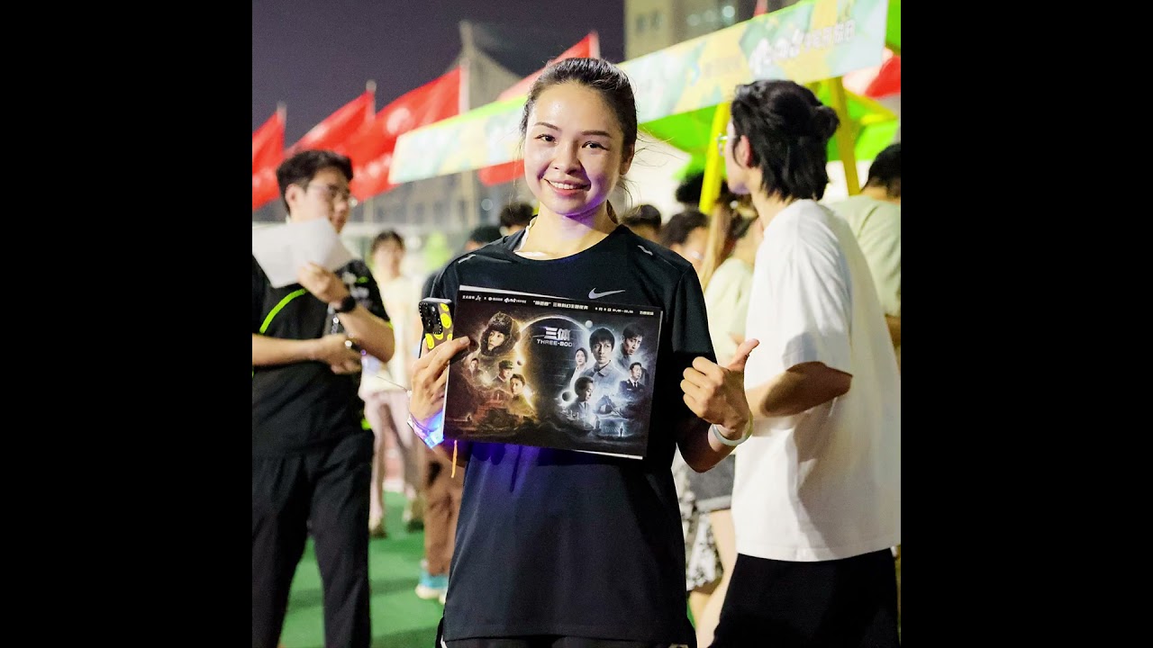 JOIN THE THREE-BODY THEMED PKU NIGHT RUN