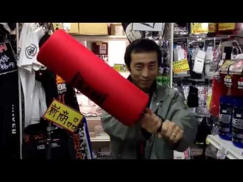 楽しくディフェンス練習！パーフェクトブロッカー！！名古屋イサミ商品紹介⑨