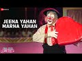 Jeena Yahan Marna Yahan Mera Naam Joker Raj Kapoor Mukesh Shankar Jaikishan