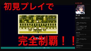 【ダウンタウン  熱血高校ドッジボール部】義理の弟が登録者3000人越えへの憤りと完全制覇！！