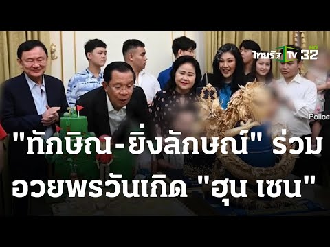 คลิกเพื่อดูคลิปวิดีโอ