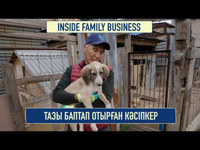 Тазы өсірген кәсіпкер