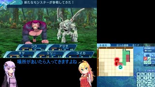 VOICEROID実況　世界樹の迷宮X初見制限プレイpart16
